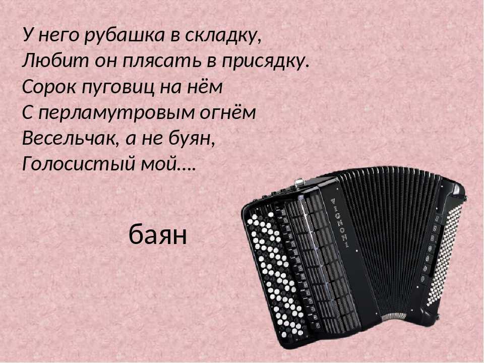 Загадка про холодильник, телевизор и другую технику для детей