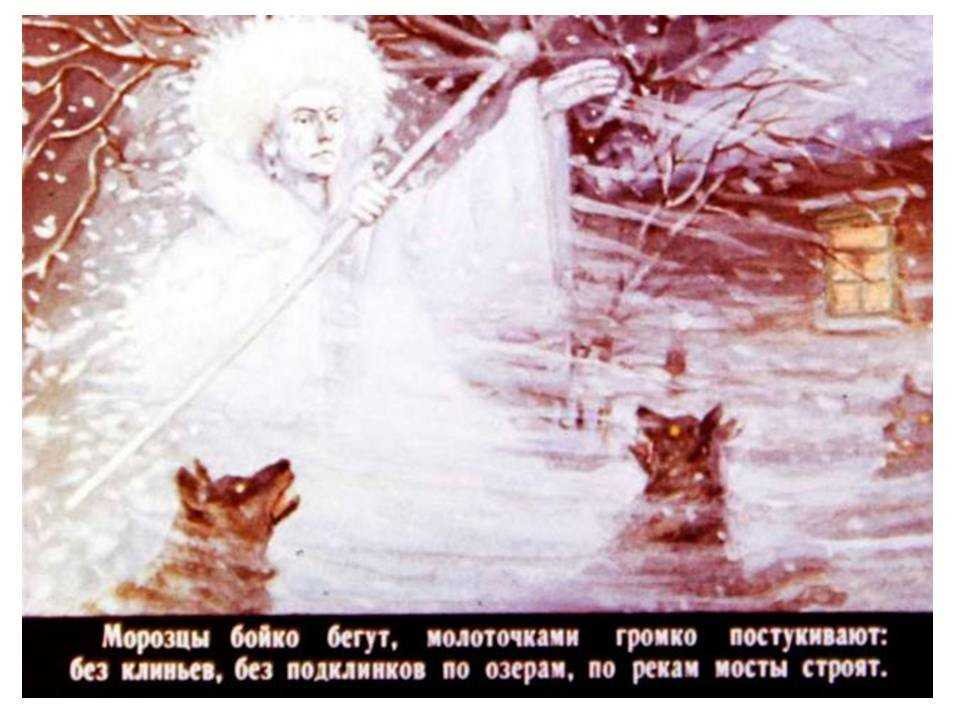 Проказы старухи зимы