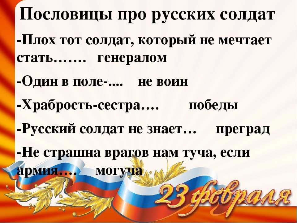 Детские пословицы и поговорки для школьников и малышей