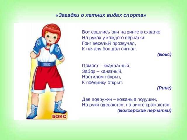 Загадки с подвохом