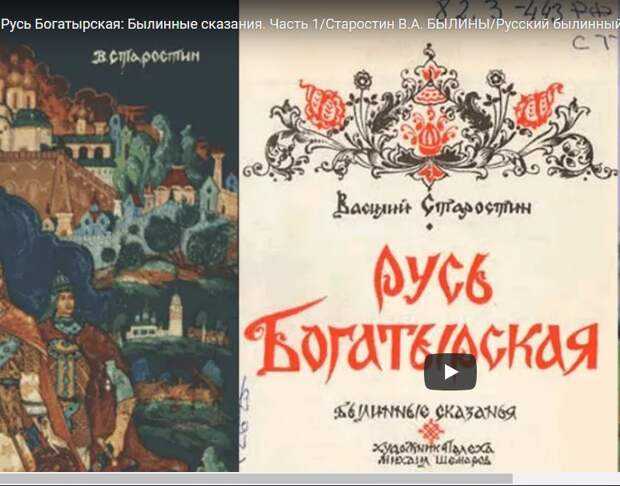 На заставе богатырской — русская народная сказка