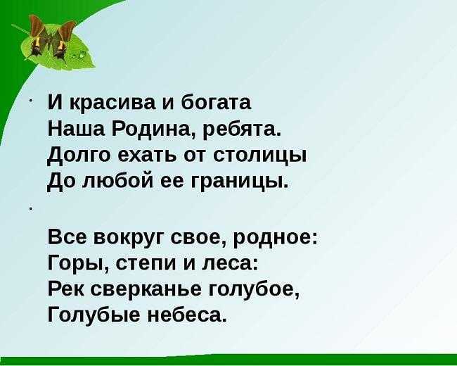 Стихи о родине, стихи о родине для школьников, стихи о родине для детей, стихи о родине русских поэтов, стихи о родини!