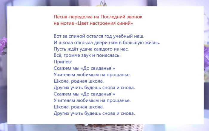 Песня выпускной 9 класс  - прослушать музыку бесплатно, быстрый поиск музыки, онлайн радио, cкачать mp3 бесплатно, онлайн mp3 - dydka.net