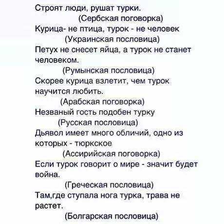 Поговорки на сербском языке: перевод и значения – работа и труд в сердце!