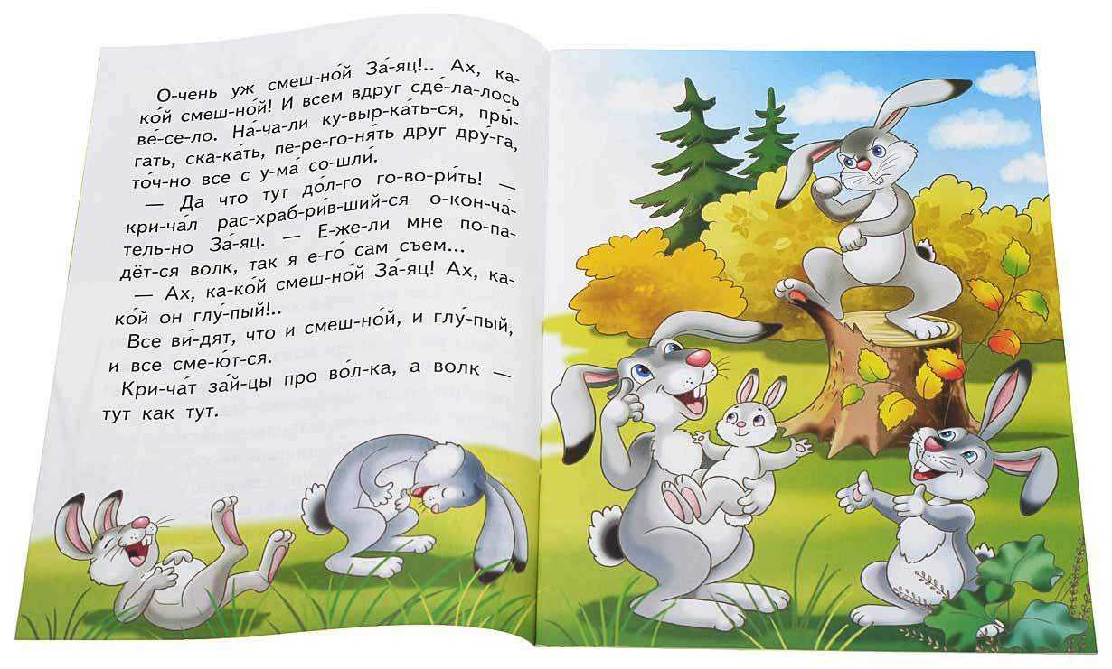 Читаем маленьким детям короткие сказки про зайцев – сказки. рассказы. стихи.