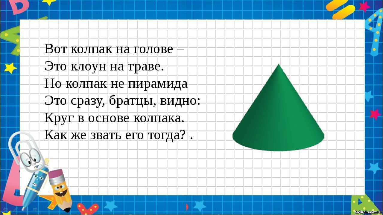 Математические загадки с подвохом, математические загадки для детей с ответами