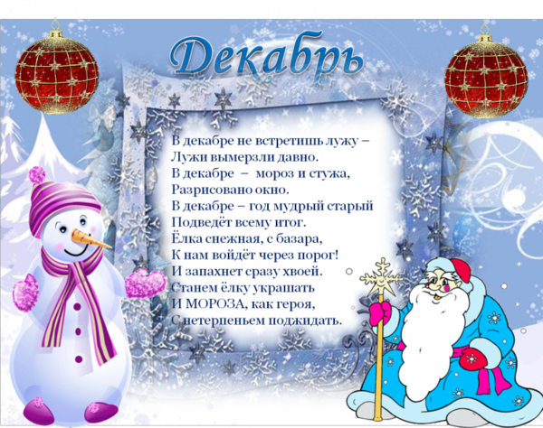 100 красивых стихов про зиму для детей: времена года