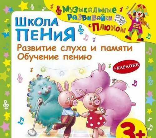 Сборник песен умножения для детей - учимся считать легко и весело Слушать песенки про таблицу умножения онлайн или скачать в mp3 бесплатно
