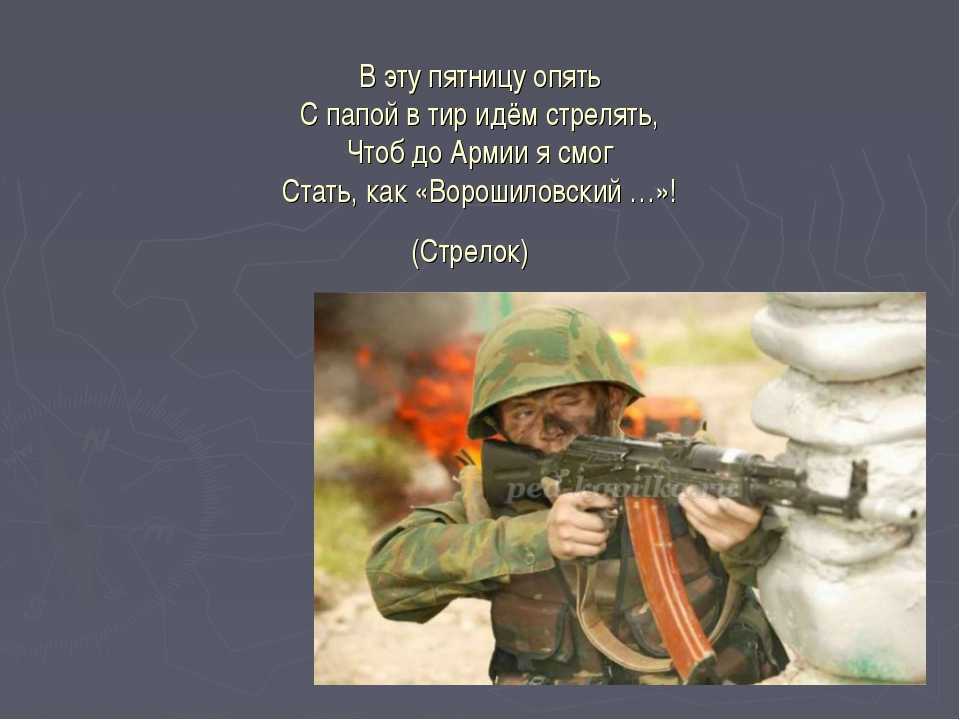🎖️ загадки на 23 февраля с ответами