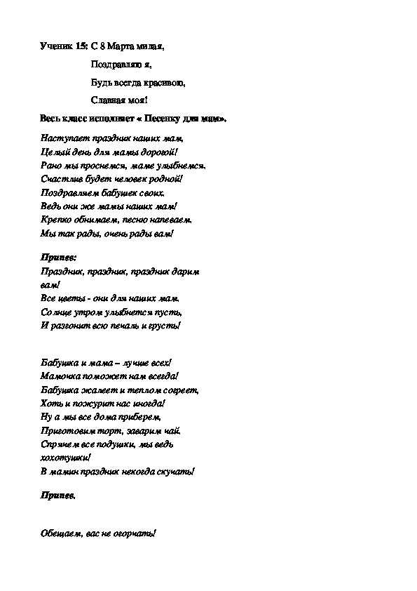 Песни о маме