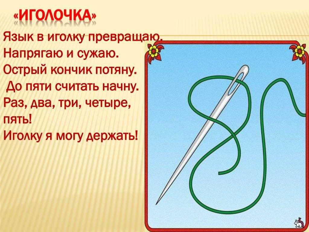 Загадки про иголку и нитку для детей — 70 лучших головоломок с ответами