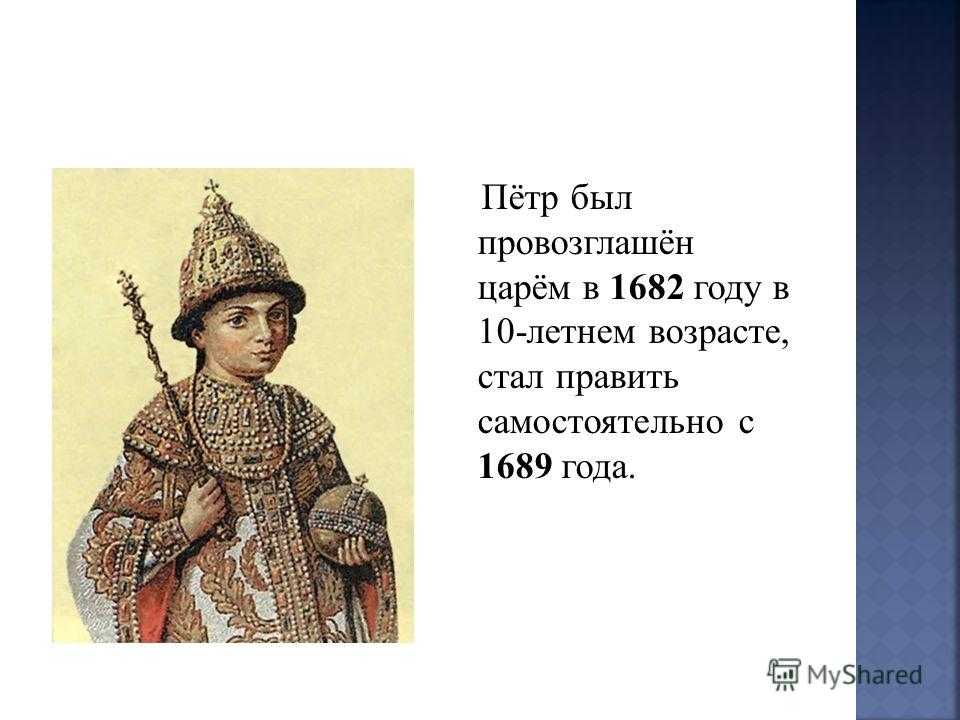 Рождение петра i