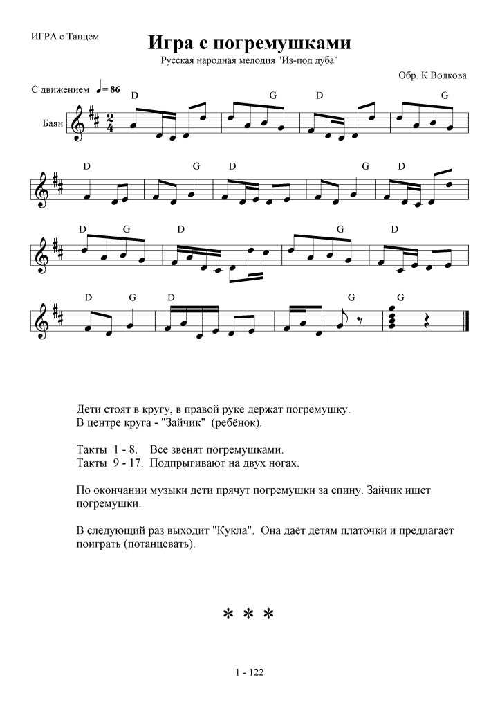 «кто на чём уедет домой?» — музыкальный конкурс с готовыми нарезками