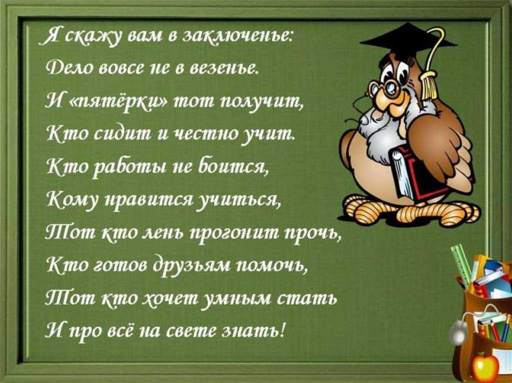 Смешные стихи о школе для детей
