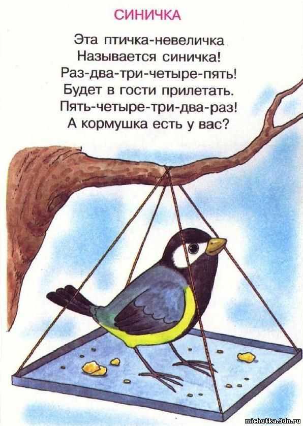 Читайте с малышами стихи про голубей – птиц, которые окружают нас в городе и уже стали его неотъемлемой частью, но при этом ассоциирующихся с миром и счастьем