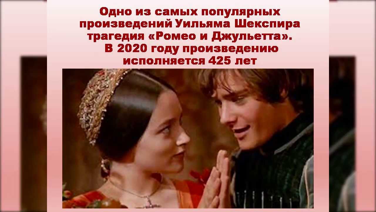 «ромео и джульетта»  уильям шекспир