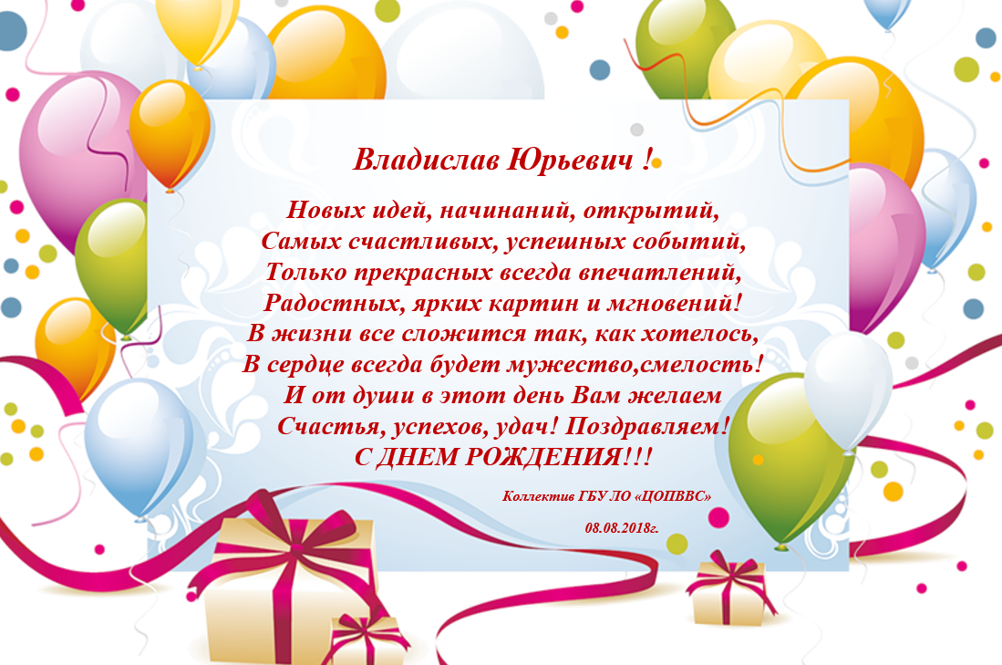 Поздравление тренера с днем рождения в стихах от детей