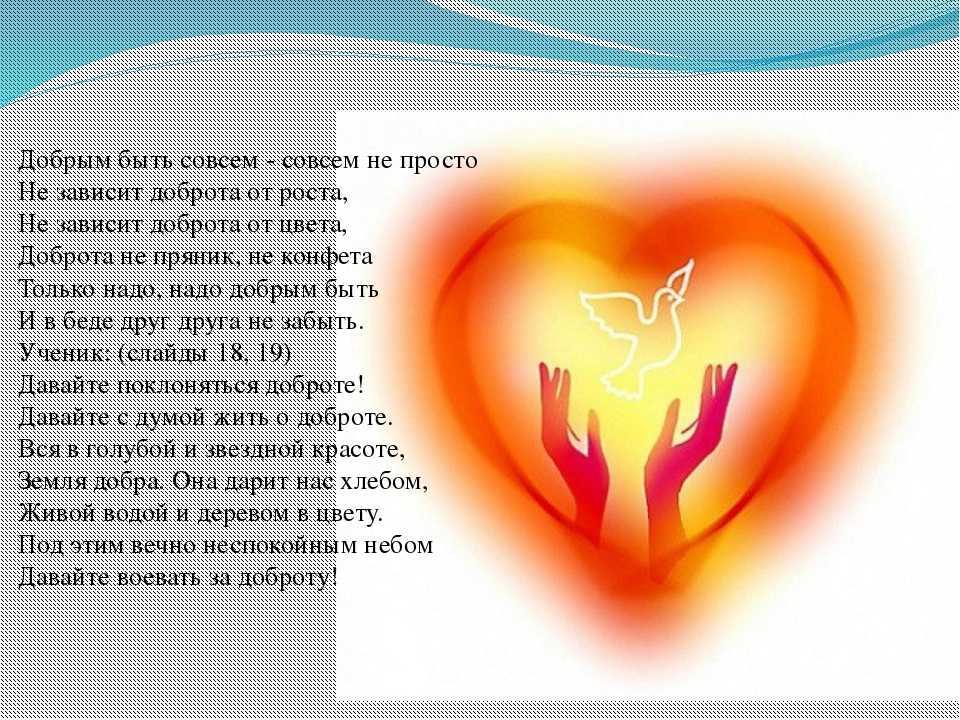Христианские истории и рассказы для детей