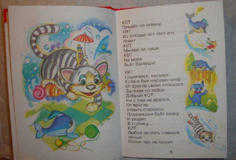 Стихи для детей бориса заходера