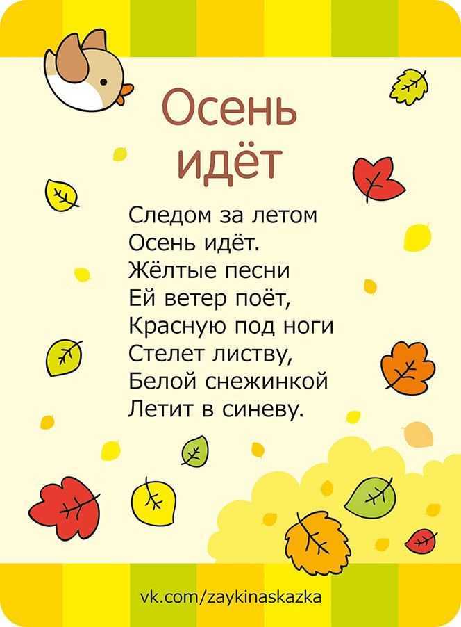 Стихи о живой природе для младших школьников, 2-3 класс