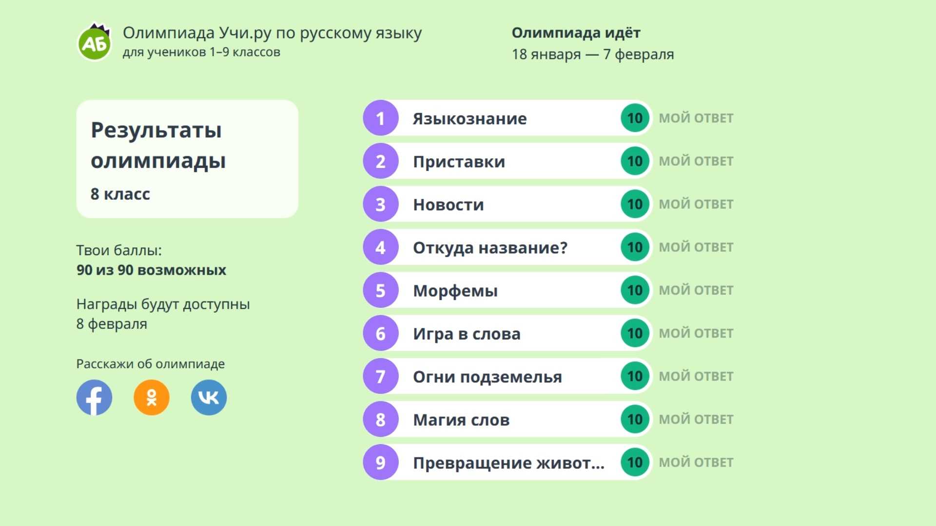 Интересные факты о куликовской битве для детей и взрослых