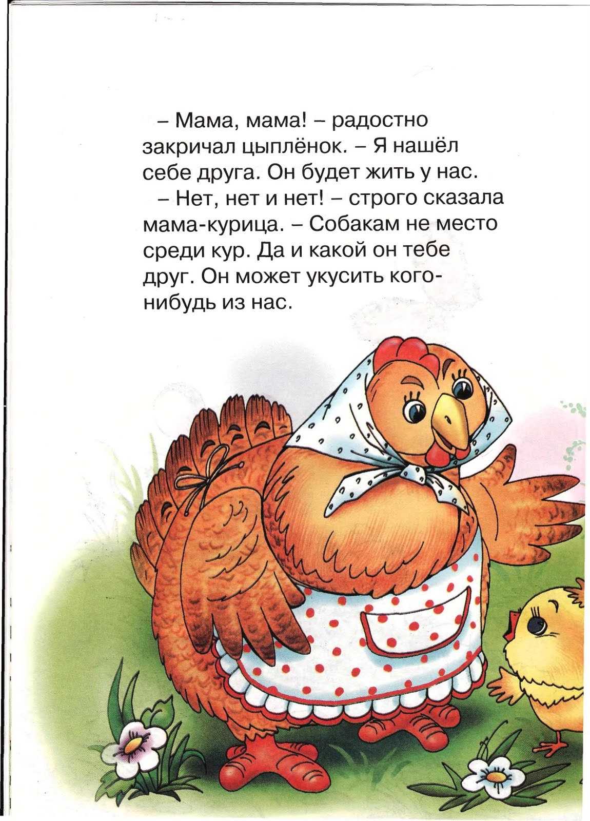 Стихи для детей 2-3 лет