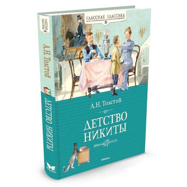Детство никиты аудиокнига 🎧 слушать онлайн ✔️ скачать аудиокнигу mp3 "детство никиты " без регистрации, автор(ы): алексей толстой, чтец(ы): игорь серебряный