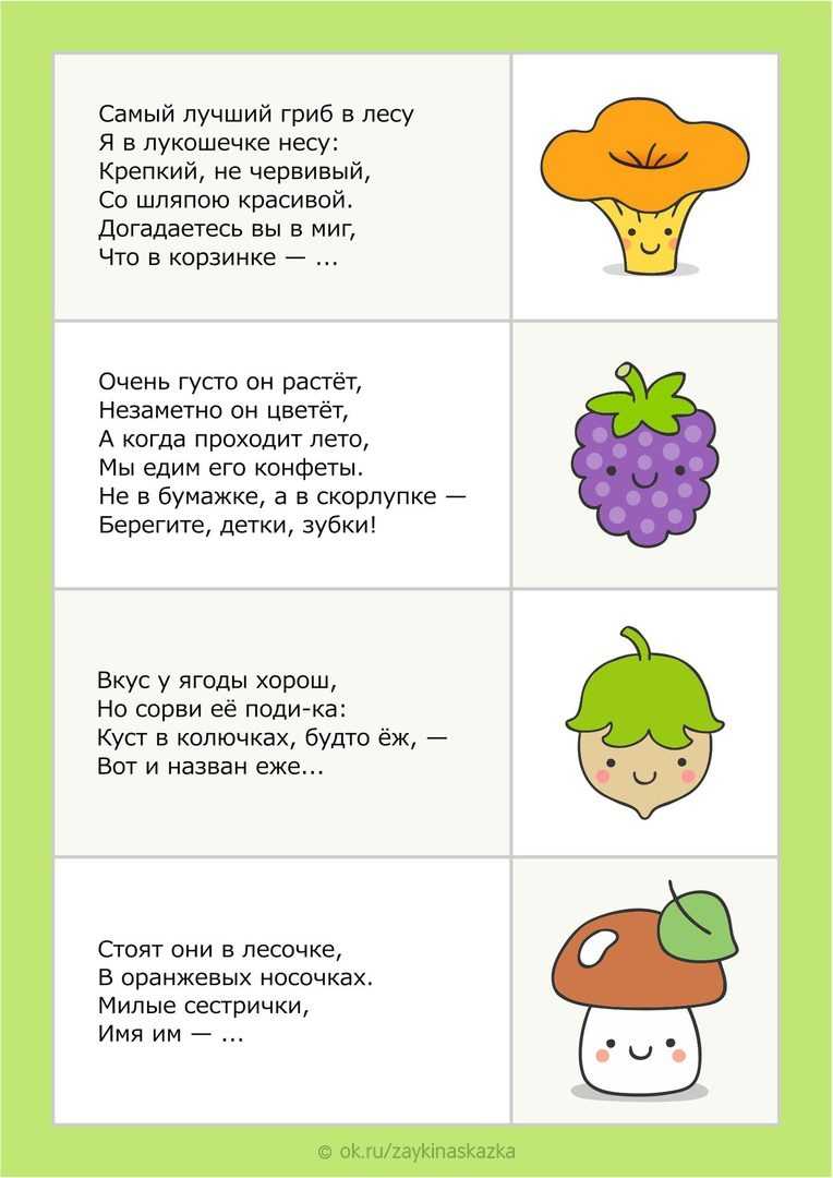 Загадки с подвохом