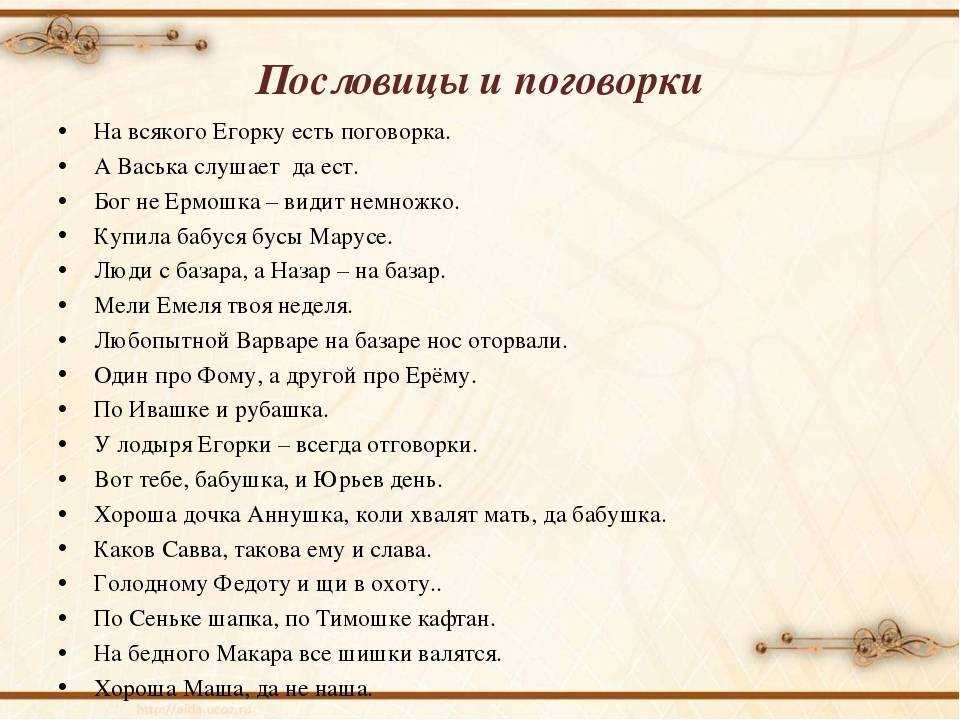 Русский фольклор - пословицы и поговорки - прослушать музыку бесплатно, быстрый поиск музыки, онлайн радио, cкачать mp3 бесплатно, онлайн mp3 - dydka.net