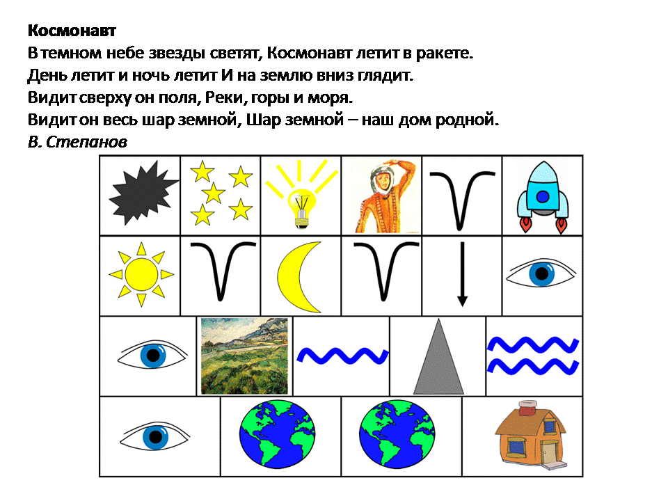 Стихи про пожарных и спасателей