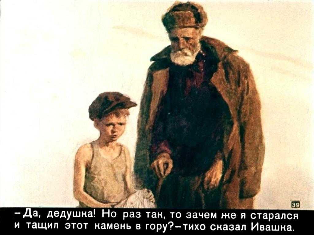 Горячий камень - рассказ аркадия гайдара