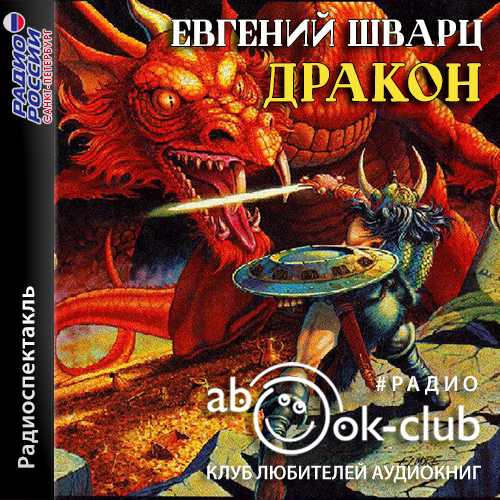 Маленький принц (сент-экзюпери антуан) - слушать аудиокнигу онлайн