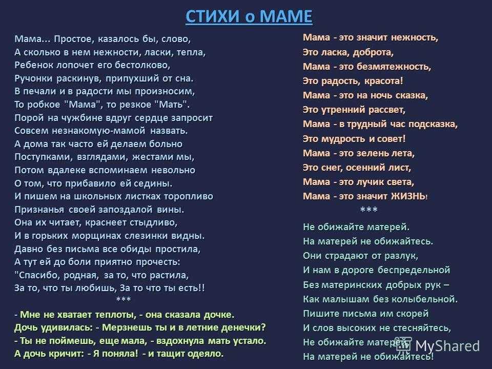 Стихи о войне для конкурса чтецов