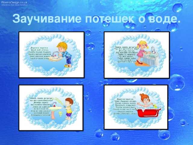 Вода и воздух. стихотворения для детей