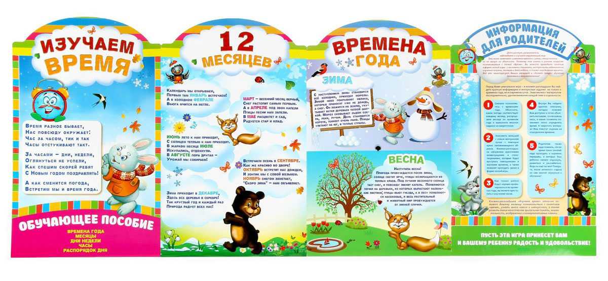 Стихи про месяцы года для детей дошкольного возраста