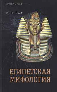 Мифы скандинавии