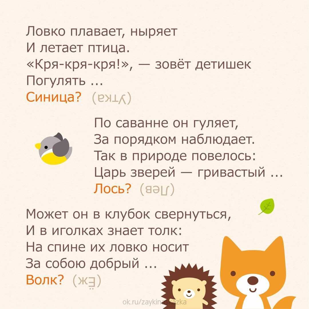 Загадки с подвохом