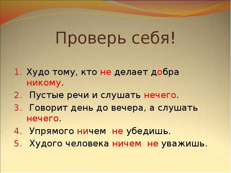 Проверочные работы по русскому языку по теме «местоимение» в 4 классе