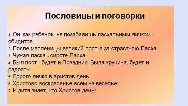 Как праздновали пасху на руси