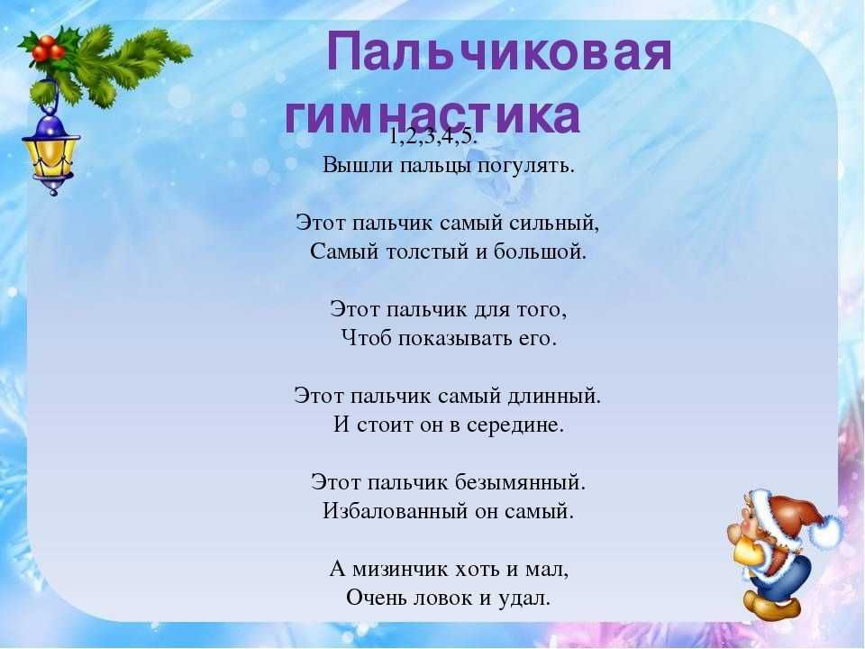 Пальчиковые игры — потешки детям до года, 1-2, 2-3 лет
