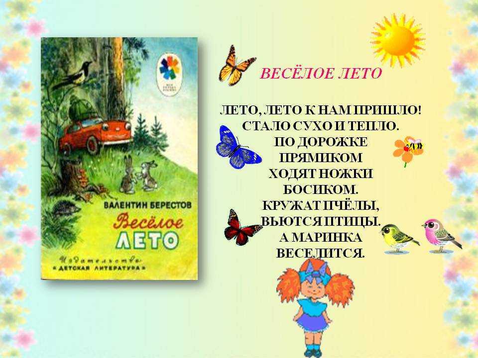 Мбдоу детский сад №12: у бабушки в деревне…