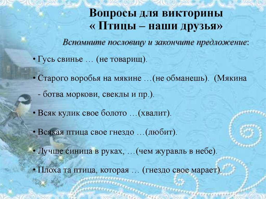 Домашняя викторина по сказкам для дошколят