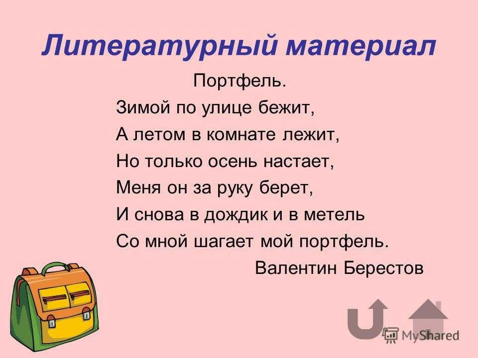 Смешные загадки обманки для детей с подвохом