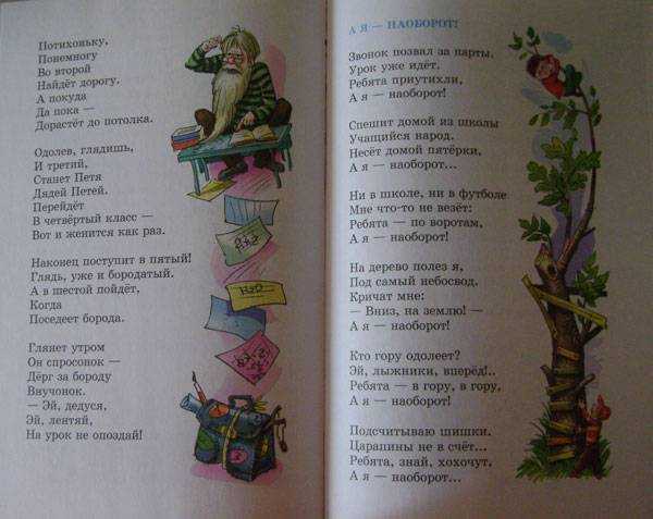 Стихи русских поэтов для детей 6-7 лет