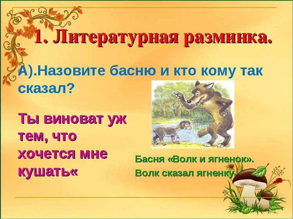 Викторины для 7-8 классов с ответами