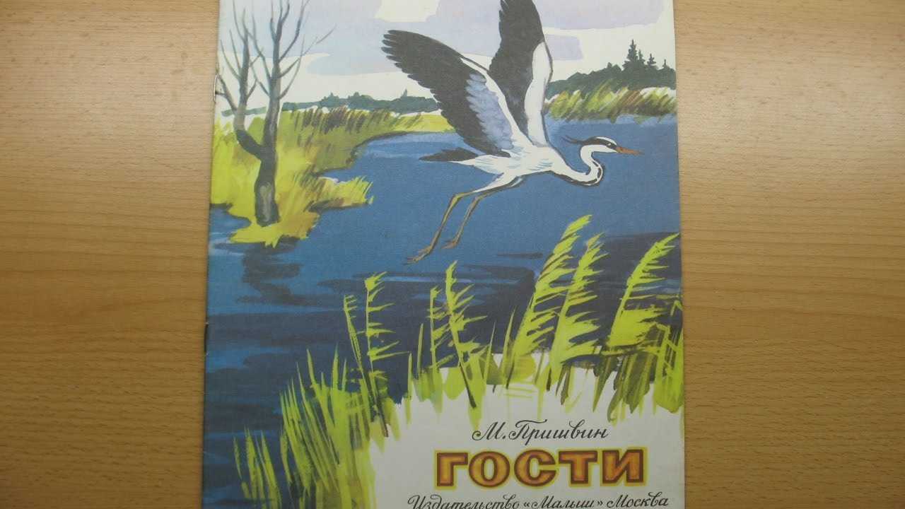 Михаил пришвин. собрание сочинений. читать, скачать fb2 epub