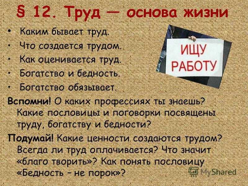Пословицы про бедность. пословицы о богатстве и бедности. богатому душа дешевле гроша.
 русская пословица