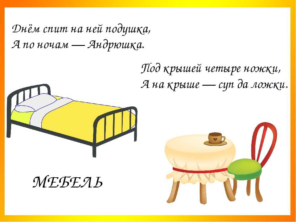 Загадки для детей