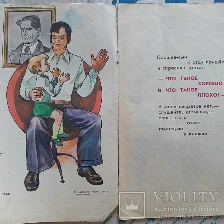 Владимир маяковский — что такое хорошо и что такое плохо: стих