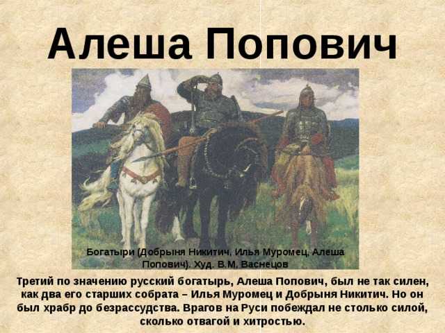 Сказка три богатыря слушать аудиозапись